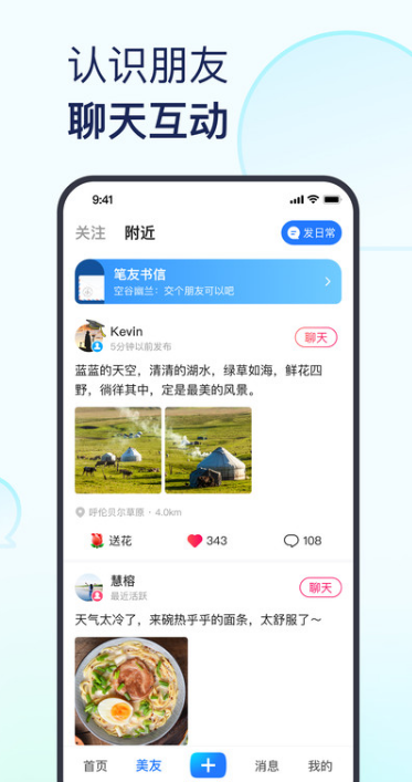 美篇制作app截图2: