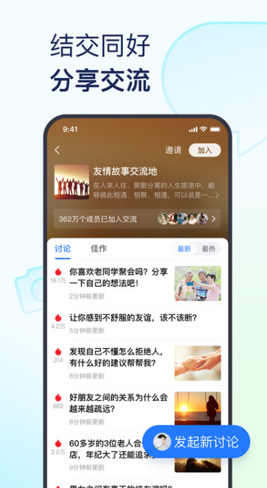 美篇制作app截图3: