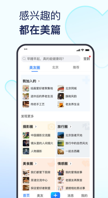 美篇制作app截图4: