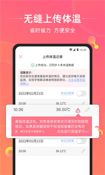 孕橙截图1: