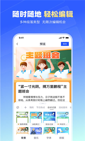 简篇app截图2: