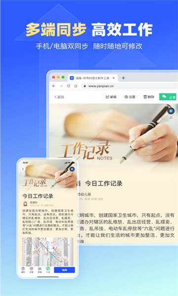 简篇app截图3: