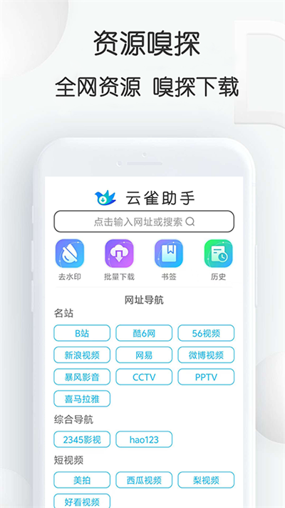 云雀助手截图2: