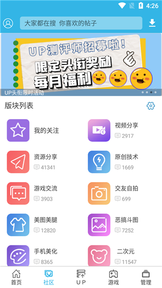 软件天空截图3: