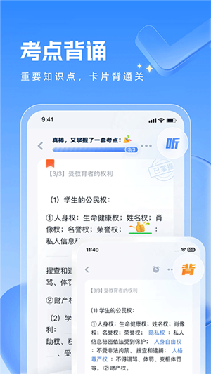 粉笔教师截图2: