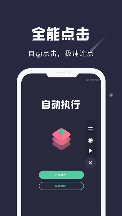 小触控截图1: