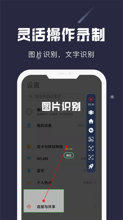 小触控截图3: