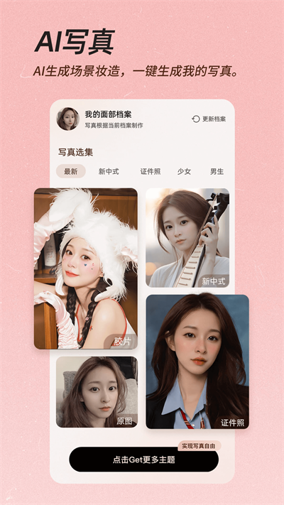 beautycam截图5: