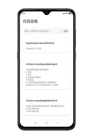 殤痕畫(huà)質(zhì)助手app