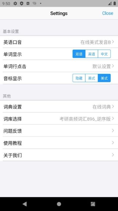 List背单词app截图2: