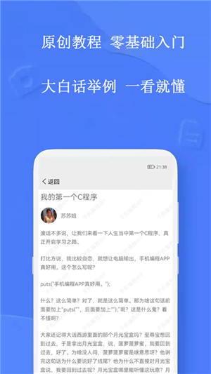 手机编程王截图4: