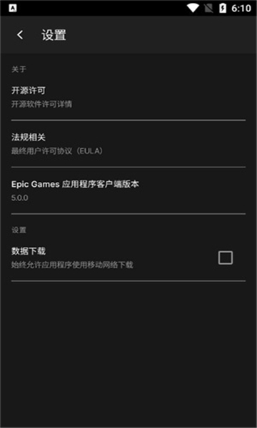 epicgames截图1: