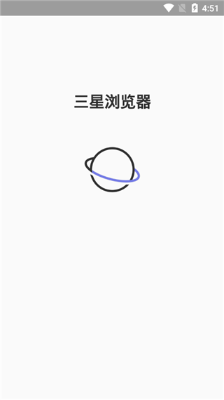 三星浏览器app截图2: