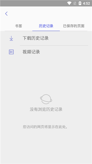 三星浏览器app截图3: