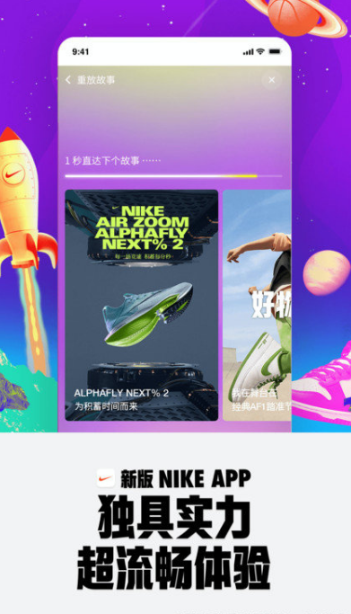 nike耐克截图2: