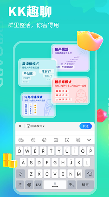 kk键盘最新版截图2: