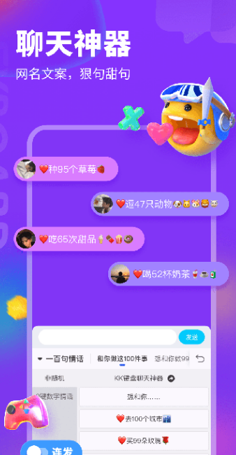 kk键盘最新版截图4: