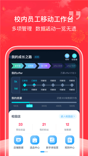 掌上大学app截图2: