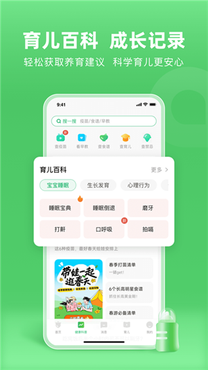 小豆苗截图5: