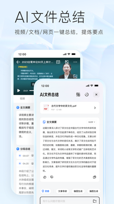 夸克app截图3: