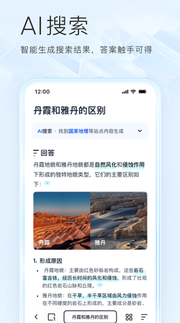 夸克app截图4: