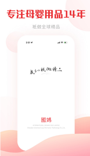 国际妈咪app截图1: