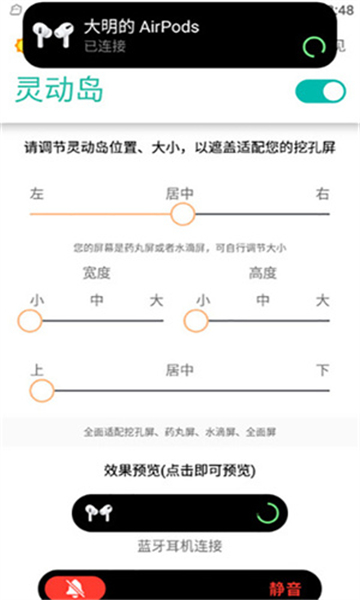 万象灵动岛app截图5: