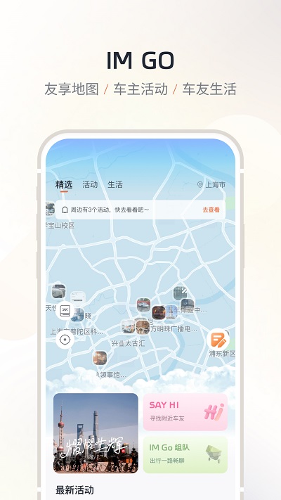 im智己汽车截图3: