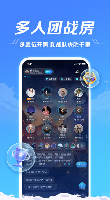 TT语音app截图4: