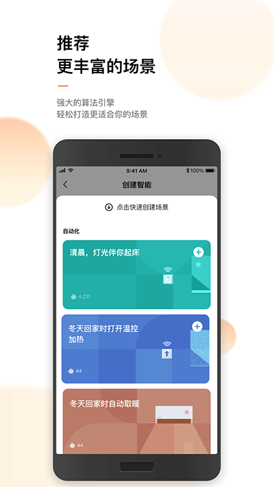 涂鸦智能app截图2: