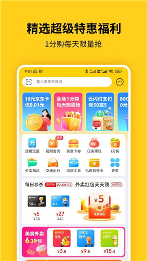 蜂助手app截圖1: