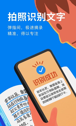 滴墨书摘app截图4: