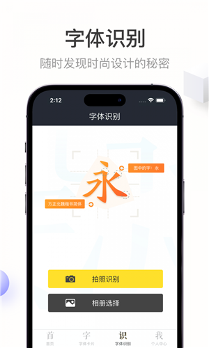 字加app