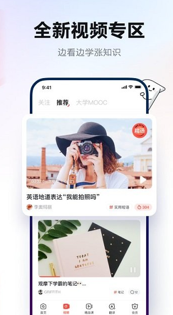 网易有道词典app截图4: