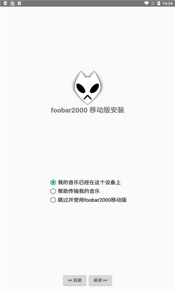 foobar2000音樂播放器截圖3: