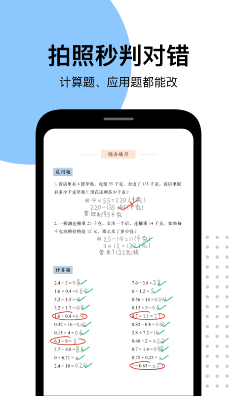 爱作业截图1: