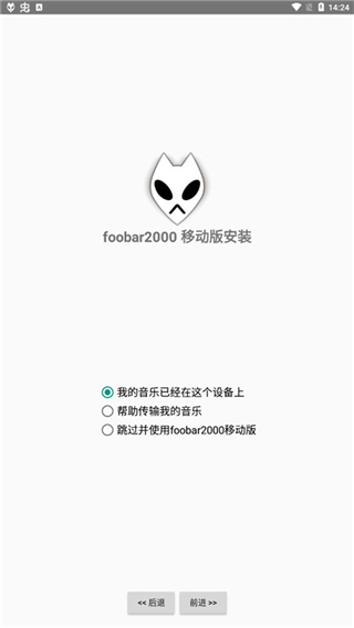 foobar2000音樂播放器