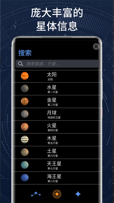 AR星座截圖1: