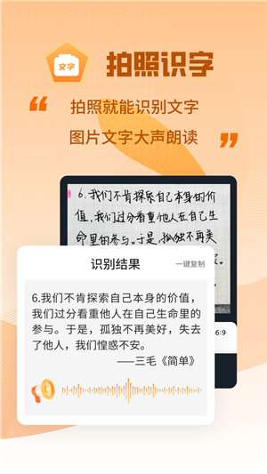 智能点读输入法截图3: