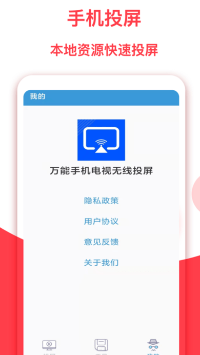 乐投屏截图4: