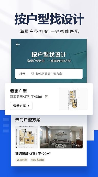 贝壳找房app截图4: