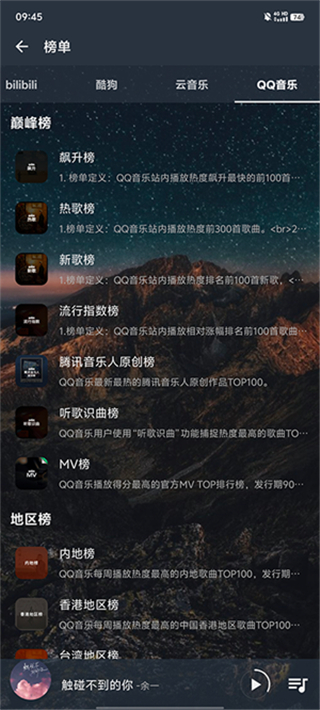 速悦音乐app