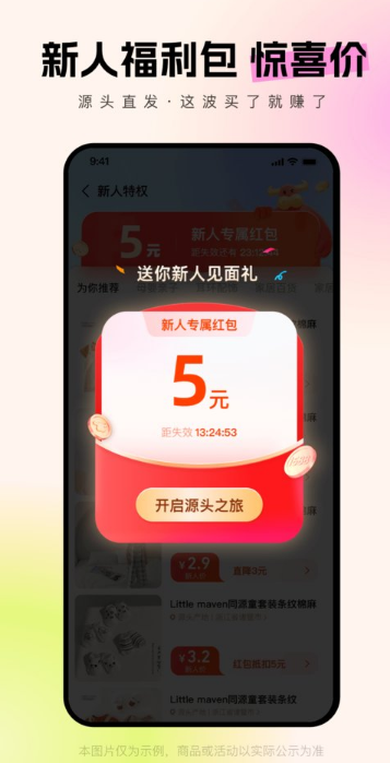 1688截图1: