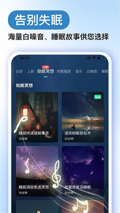 Now冥想截图3: