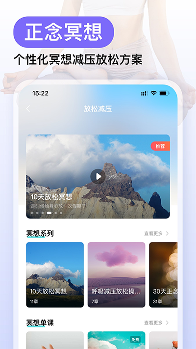 Now冥想截图5: