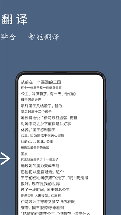 光氪全屏翻译截图1: