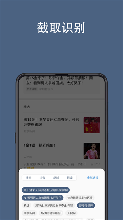 光氪全屏翻译截图4: