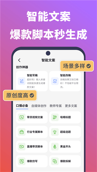 说得相机app