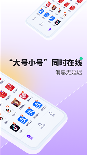 360分身大师截图4: