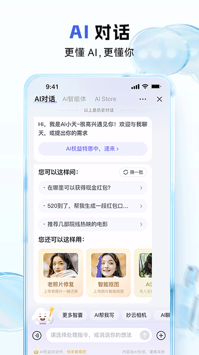 和彩云网盘app截图2: